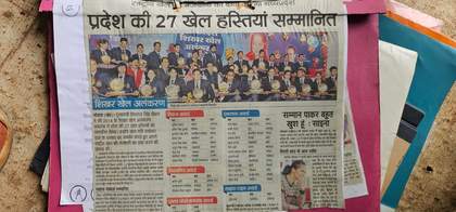 अख़बार में वूशु खेल संघ अशोकनगर की ख़बर